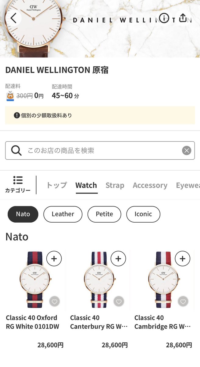 matsutoshisan's tweet image. menuでファッション雑貨買えるようになってる

急いでオシャレしなきゃって時に役立つね

そんなシーン、ある？