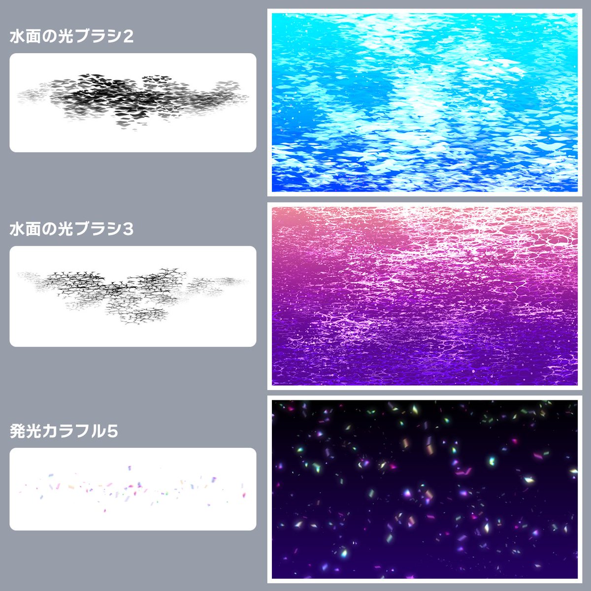 ／
本日、MediBang Premium ブラシ3種類追加🎀
＼

今回は水面の表現やキャラクターを彩るエフェクトに使えるブラシを追加‼️

🎁 MediBang Premiumご加入ユーザー/ #メディバンプロ ユーザーは今すぐ利用可能🌸
🎥 iPhone/iPad/Android版 #メディバンペイント では動画視聴で使えます✨