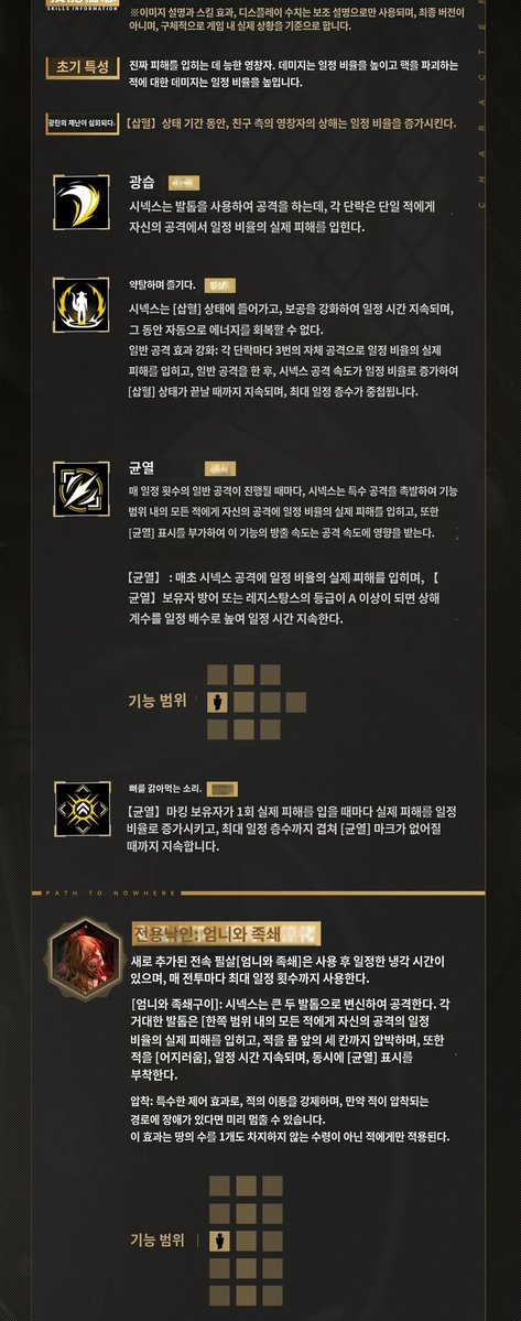nieun_mbcc's tweet image. ..?
시넥스도 아카니움파츠 아닌것같은데 이것뭐예요? 애초에 마딜도아니고 딜유형도 고정데미지임(*코쿠리코처럼)
