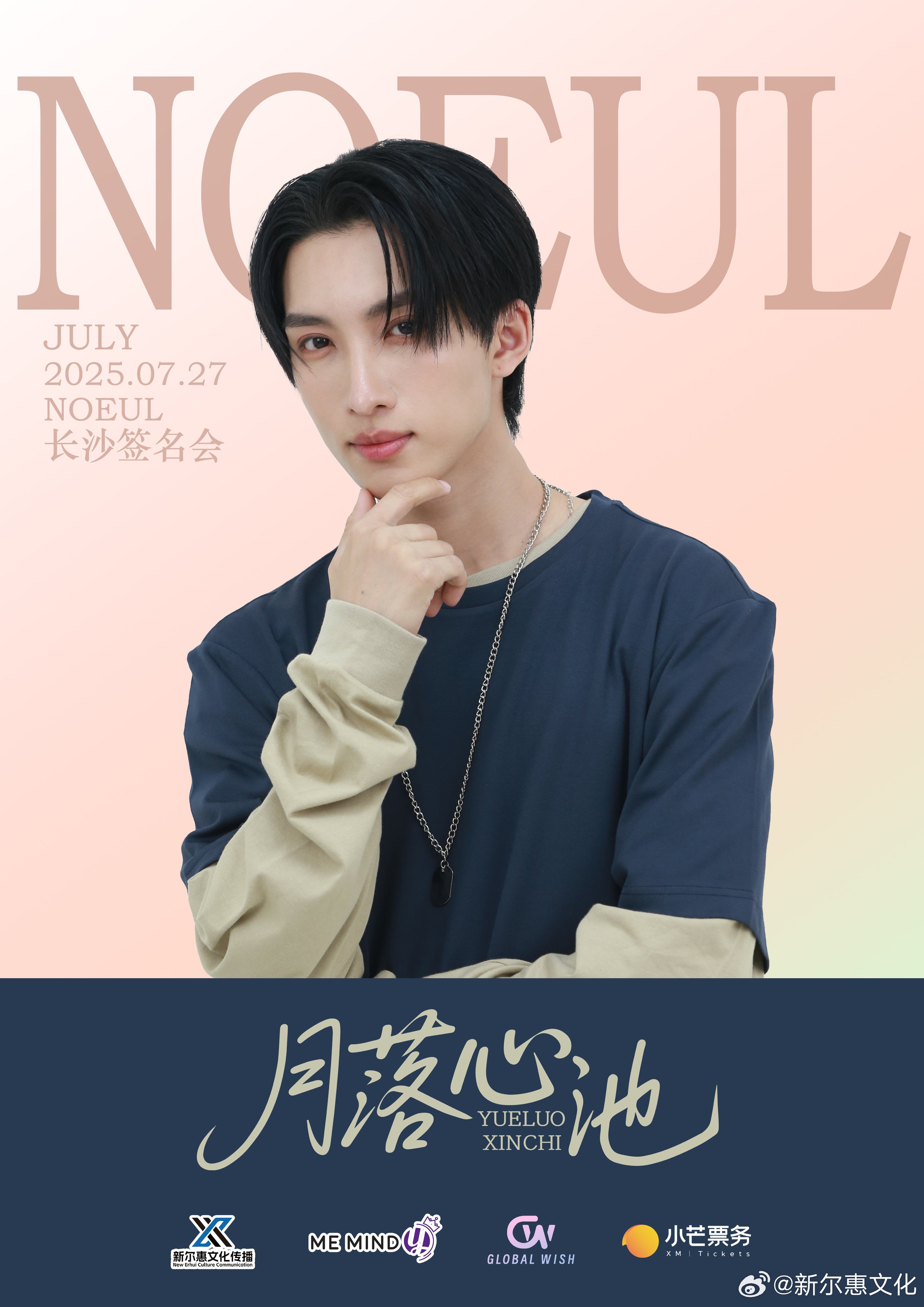 Noeulくんサイン BossNoeul JapanSP🇯🇵 on X: 