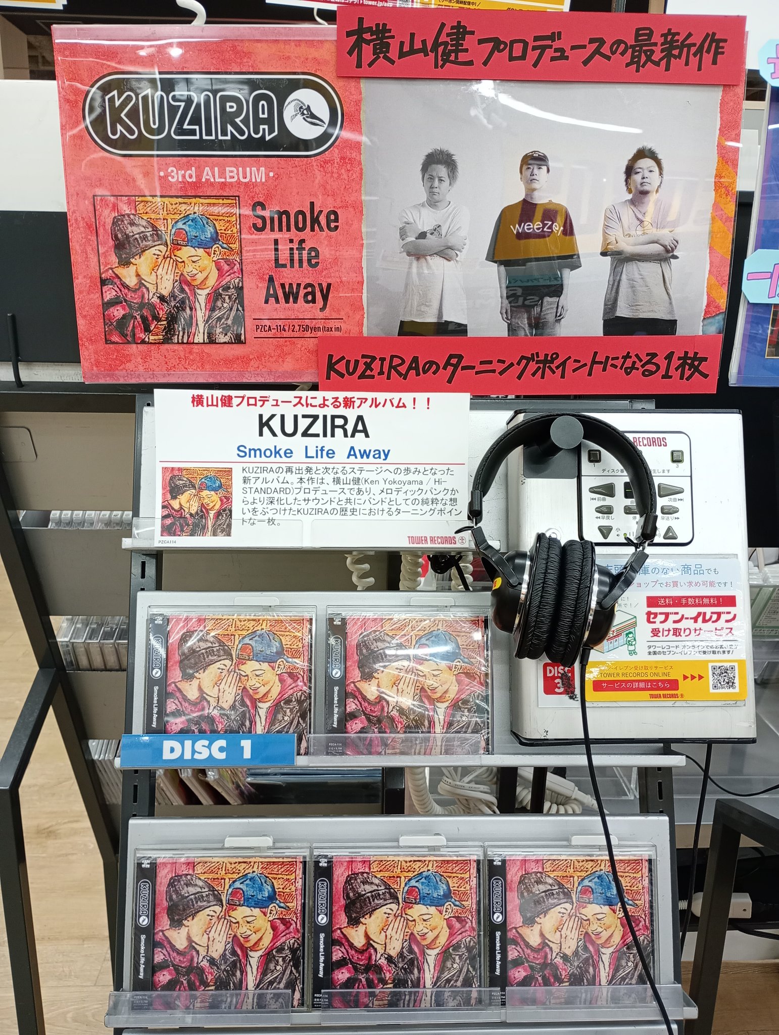 タワーレコード アリオ川口店 on X: 