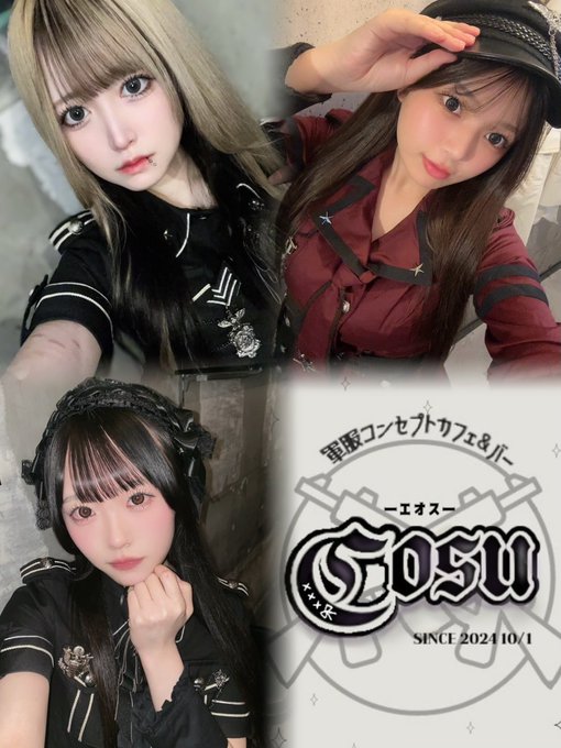 軍服コンカフェ Eosu