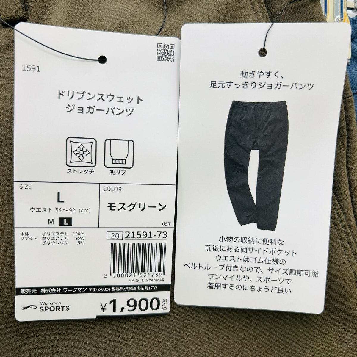 ✨入荷情報✨ 【ドリブンスウェットジョガーパンツ】 1900円税込新色