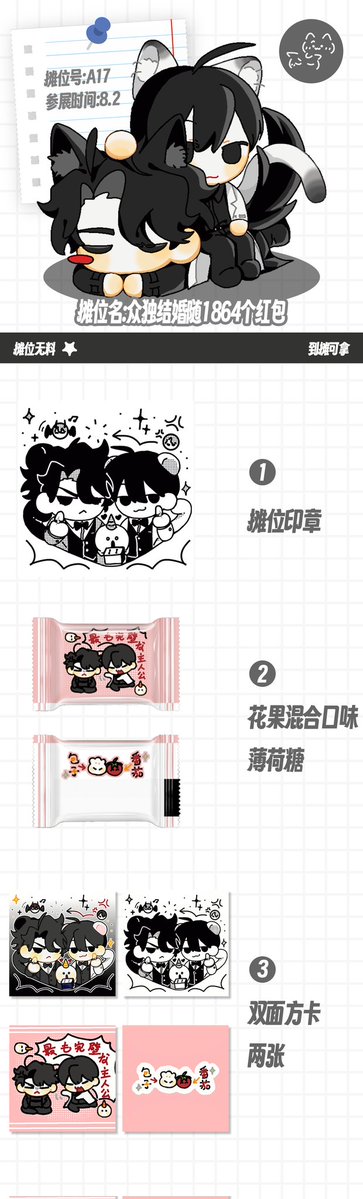 b_33j's tweet image. 广州众独only摊宣来了!
摊位:众独结婚随1864个红包
摊位号:A17
通知qq群:941903712
摊位无料到摊可拿!有购入意向可进群,会在开展前两天开点单码,现场也可购!后续会有线上通贩在微店
感谢宣图美工:北墙
主办:@GZjoongdokonly
#joongdok #众独