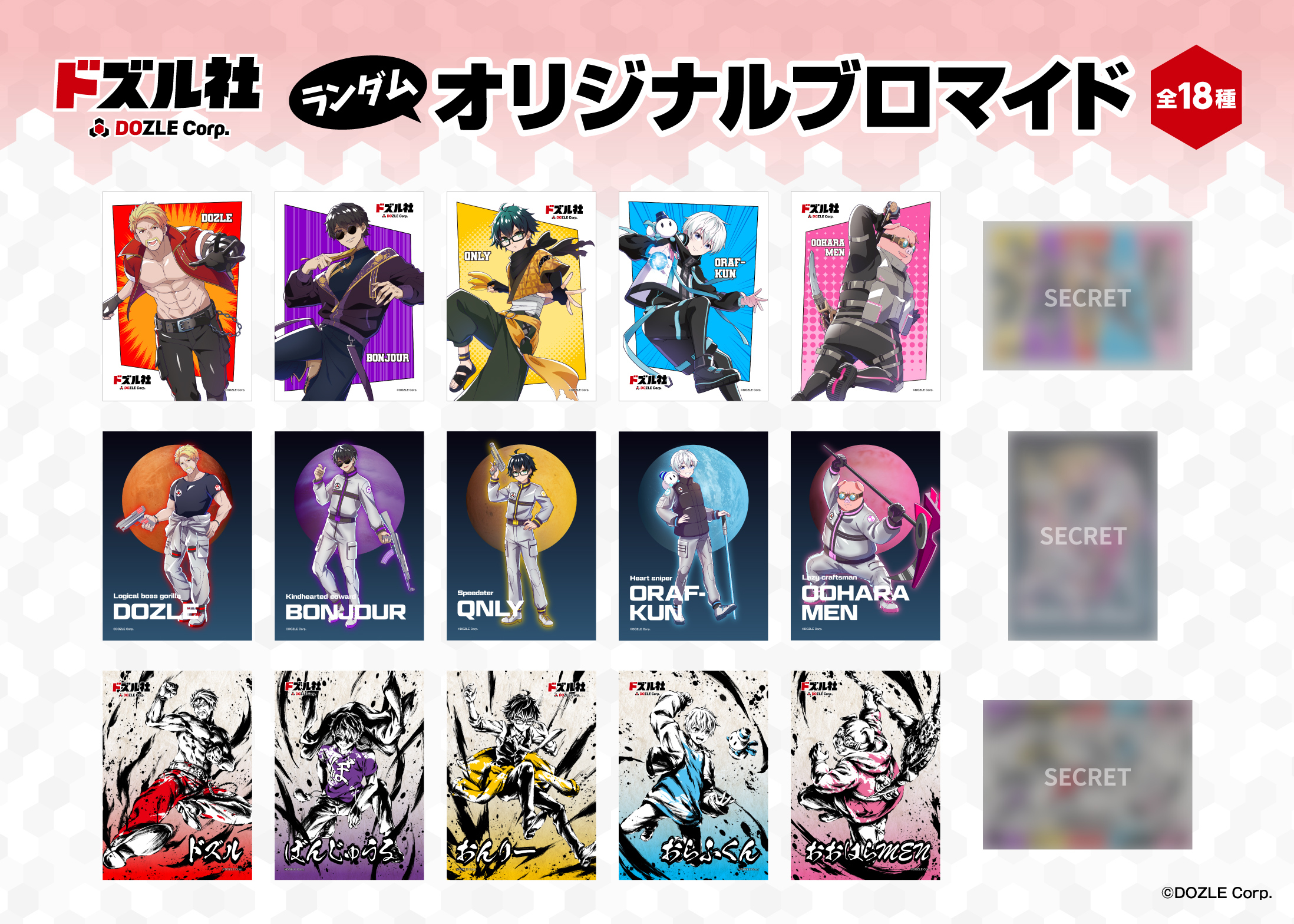 ドズル社 ローソン ランダムブロマイド レア 集合 サイン セット おんりー ローソンマルチコピー機 on X: 