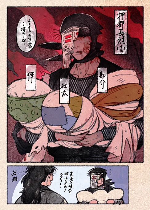 押&amp;赤子三忍 