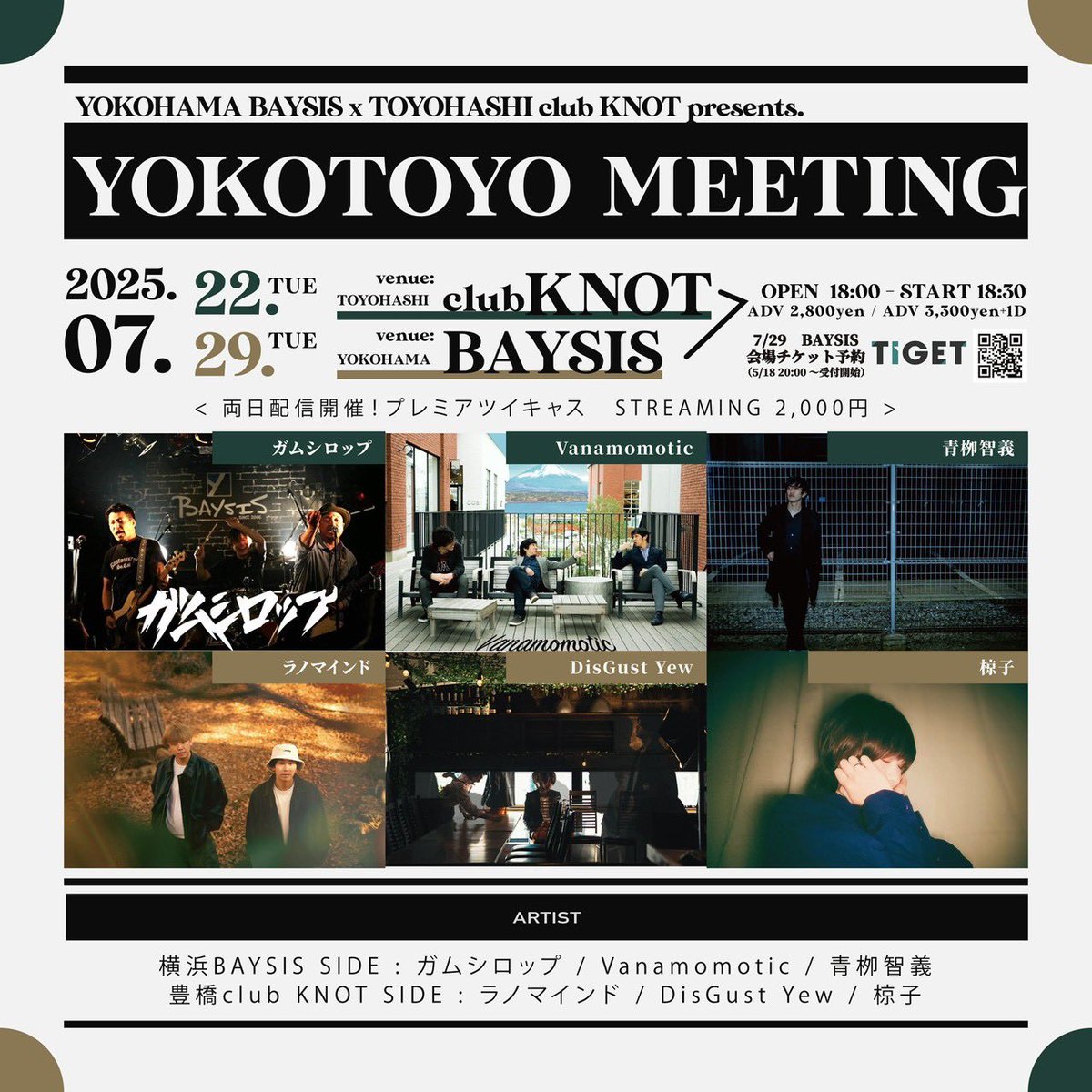 本日はこちら！！🔥

豊橋club KNOTです！
横浜BAYSISとの交歓イベント、豊橋編！

出番遅めー！！チケット予約まだ間に合います！！
