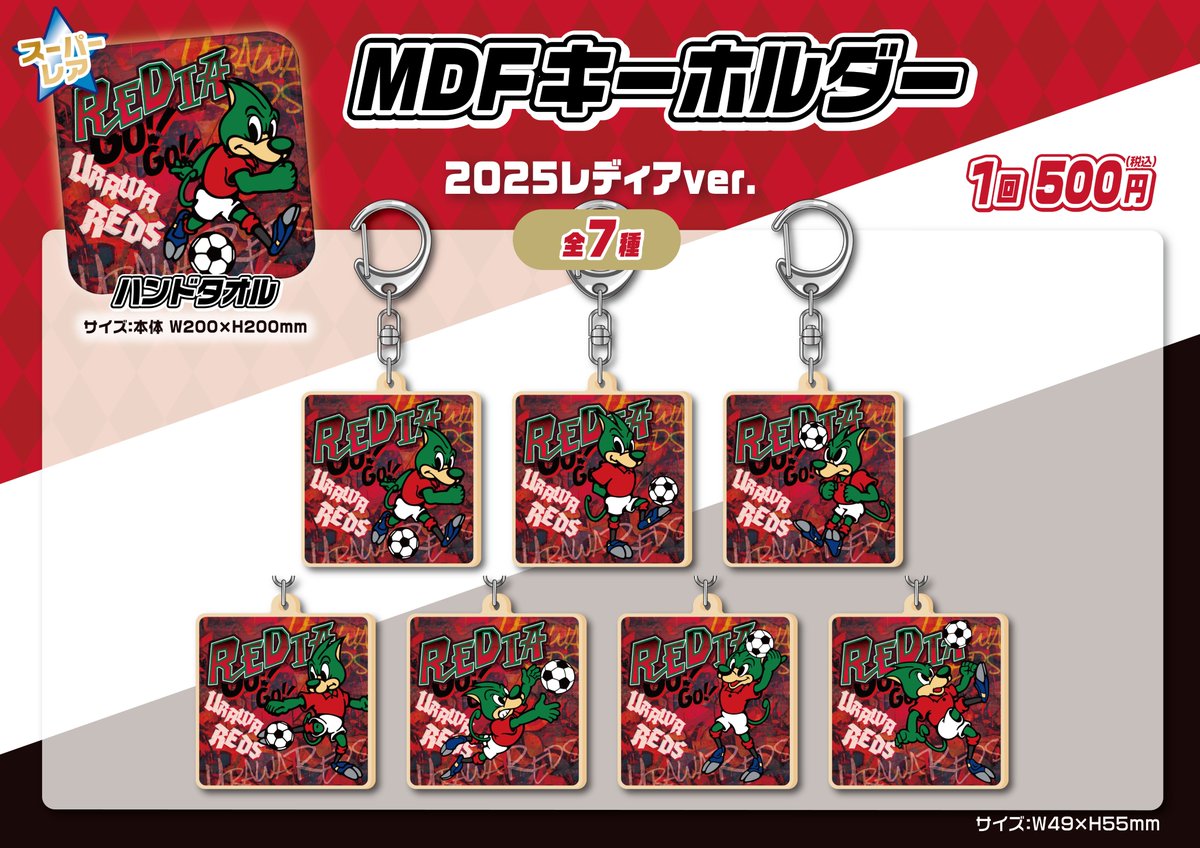 レミオロメン　グッズ 非売品】レミオロメングッズ レミクマ - メルカリ