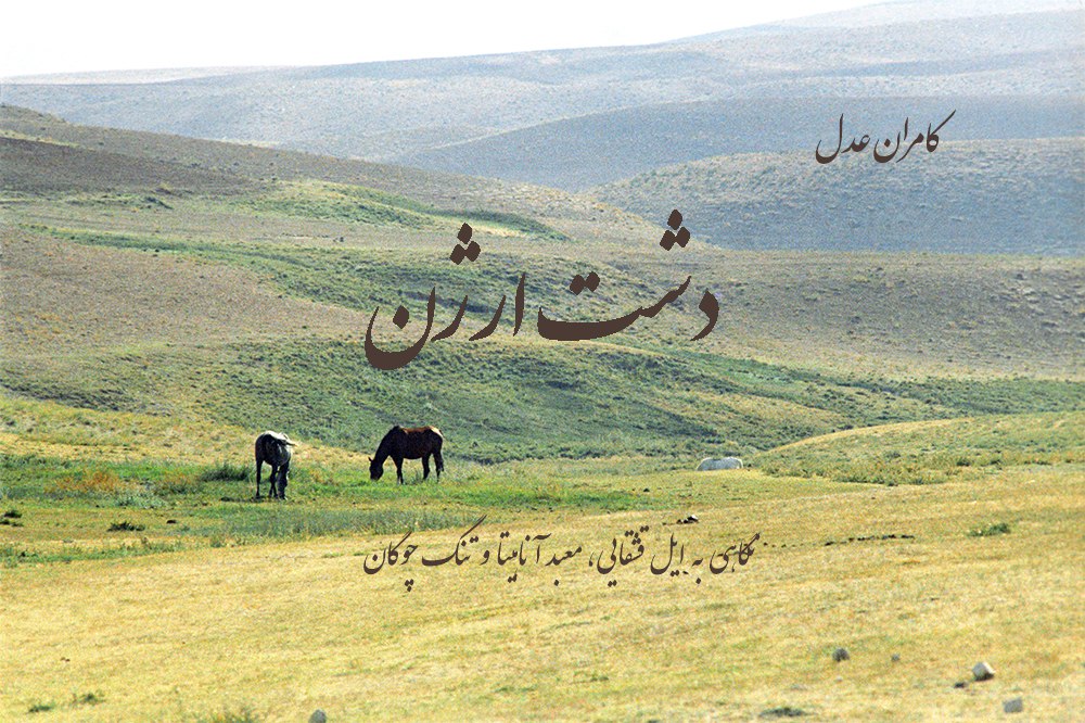AdleKamran's tweet image. مجموعه کتاب دشت ارژن
مروری بر زندگی ایل قشقایی، معبد اناهیتا و تنگ
چوگان.
قیمت این کتاب سه میلیون و سیصد هزار تومان می باشد که می توانید از طریق واتساپ شماره 09129212638 ثبت سفارش دهید.
امیدوارم که از دیدن این عکس ها، که بیش از نیم قرن پیش گرفته شدند لذت ببرید