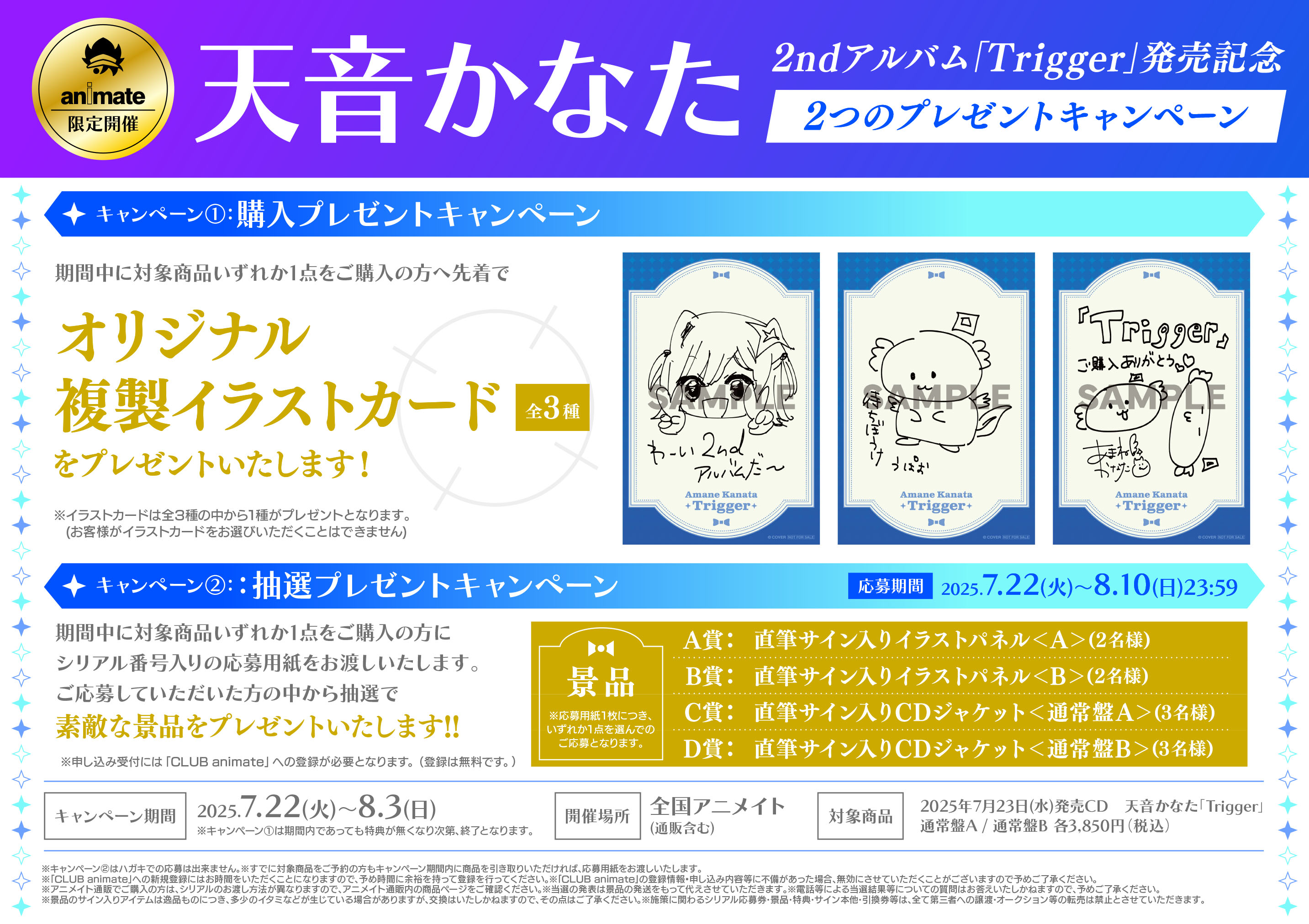 キズアトがキズナとなる アニメイト 店頭抽選キャンペーンA賞CD告知ポスター アニメイト名古屋 (@animatenagoya) / X