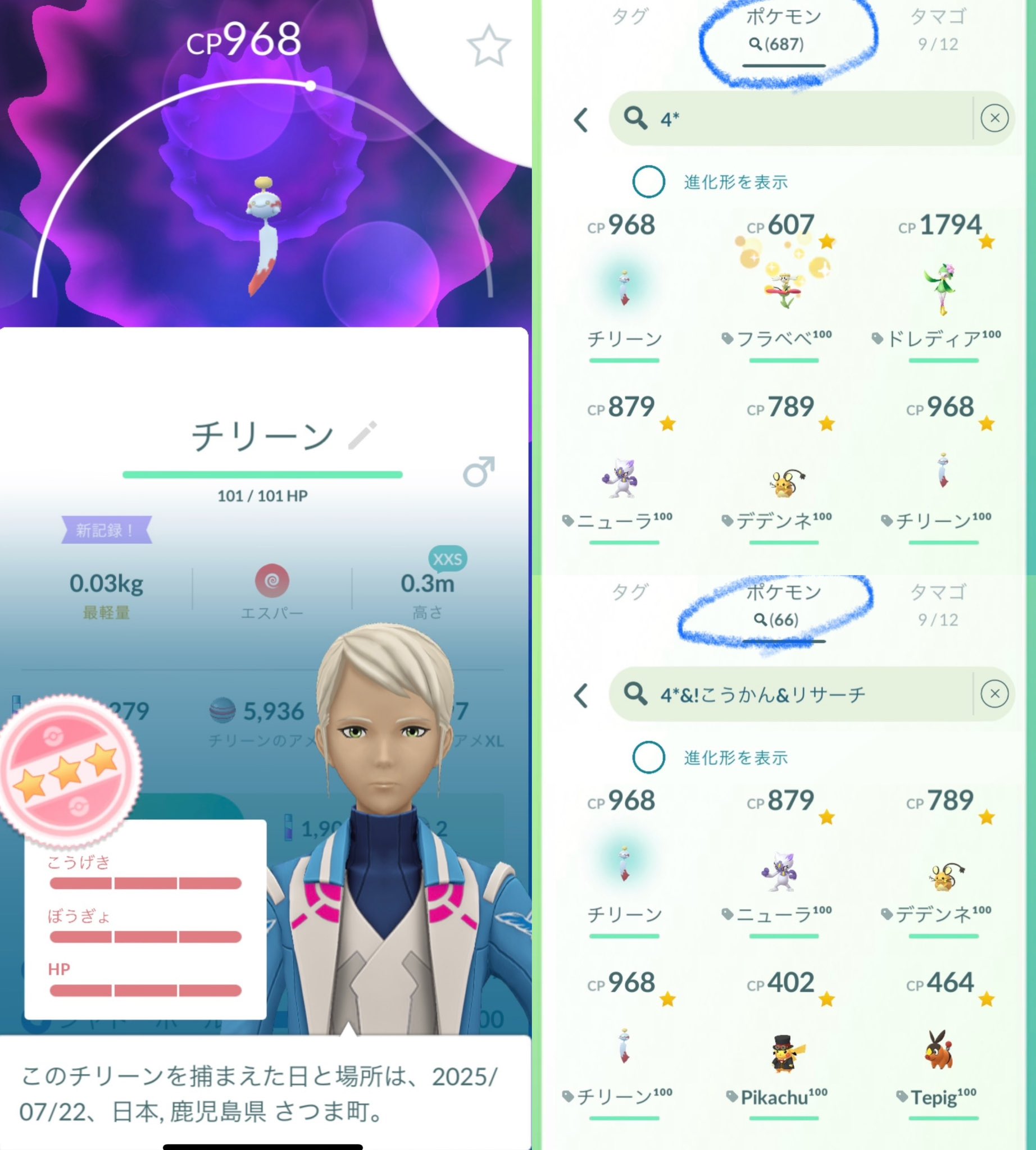ポケモン - ようこりん LEDライト コリンク ｜【公式】ポケモンセンターオンライン