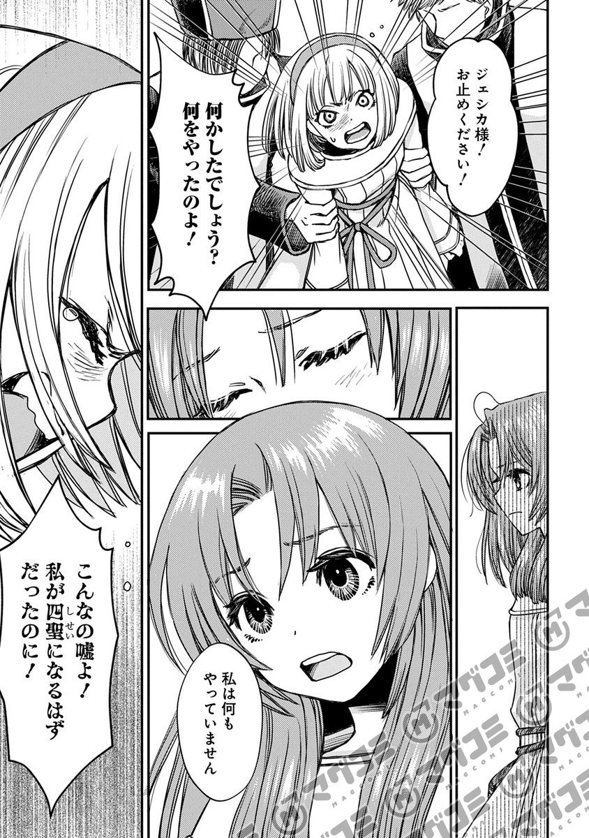 【読んでみたい5つの漫画】まとめてお届け百姓貴族ペリリュー聲の形阿・吽四十七大戦 やりなおし貴族の聖人化レベルアップ」八華 [ドラゴンノベルス] - KADOKAWA