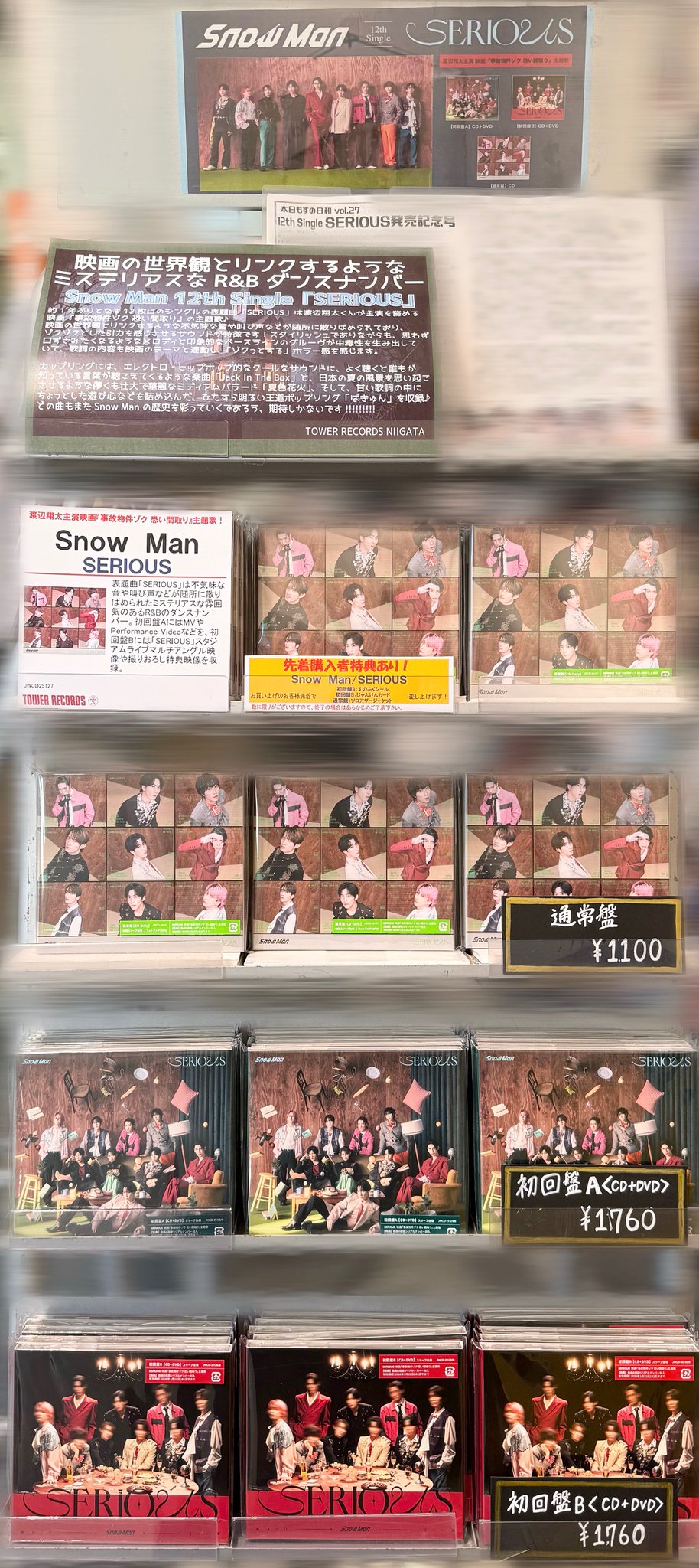 値下げ　美品　Snow Man まとめ売り（全35点） 値下げ 美品 Snow Man まとめ売り（全35点） - メルカリ