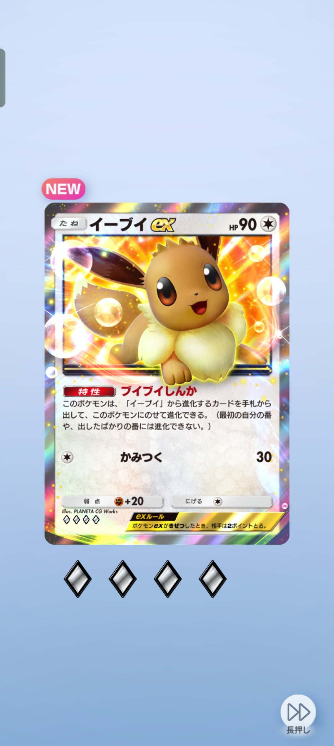 イーブイex イーブイex | ポケモンカードゲーム公式ホームページ