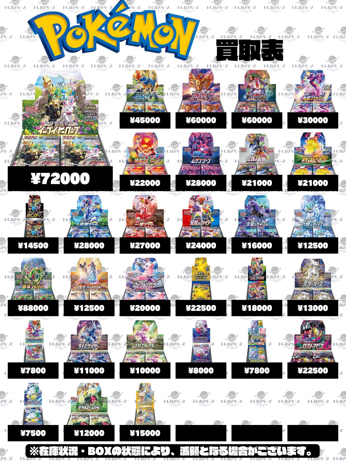 ️⭕️バラ売り/お値下げ可 あく太 トレカ トレカ専門店ターゲット on X: 