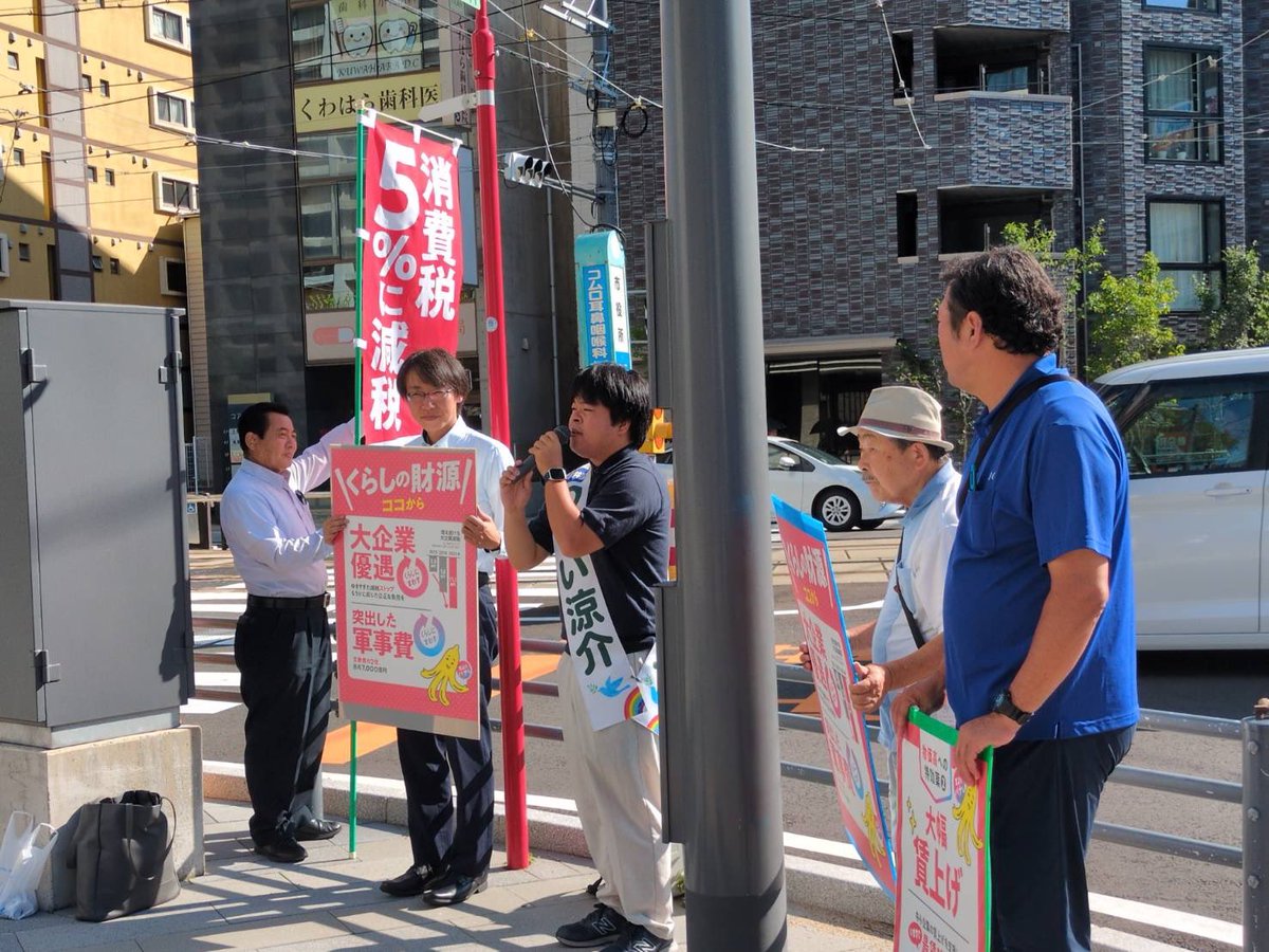 r221ngskjcp's tweet image. 今朝は、参院選報告宣伝。これからも、国民的要求を力合わせて実現していく決意を述べました!
政治は日常から。地道に声を聞いて、粘り強く頑張ります。
今日の宣伝にはSNSを見て激励に来てくれた方もいて嬉しかったです♪