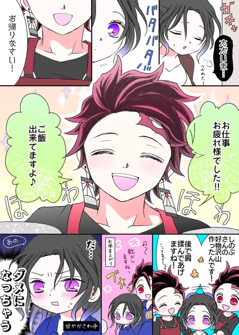 🌷同棲🎴🦋再掲🌷
スパダリ炭😍 