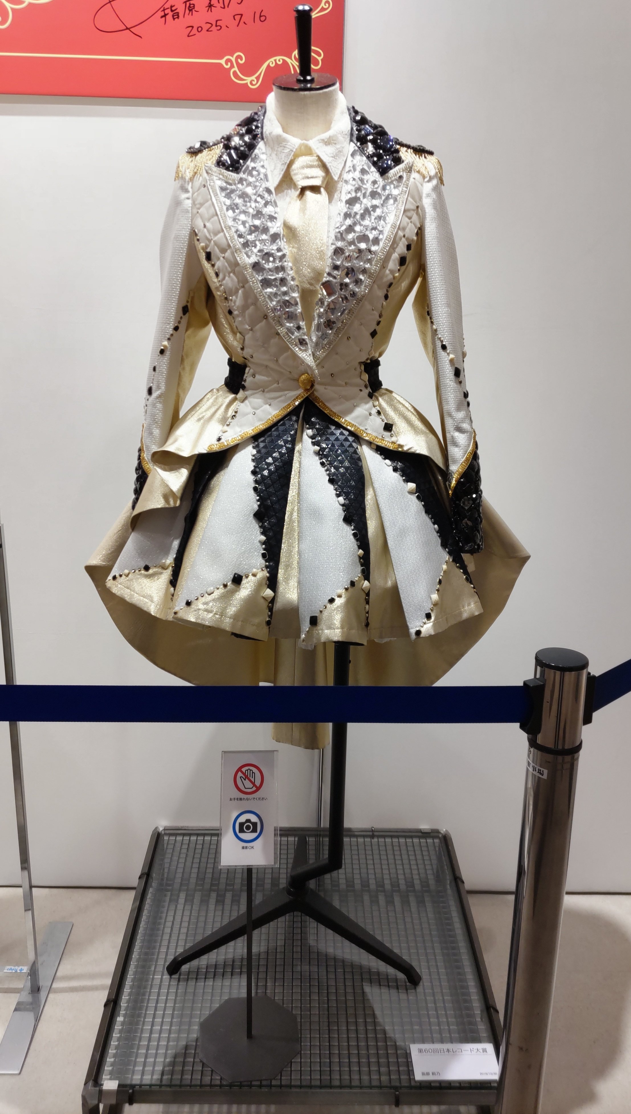 AKB48 大丸東京店ミニ衣装展 恋チュン生地 シュシュ AKB48 大丸