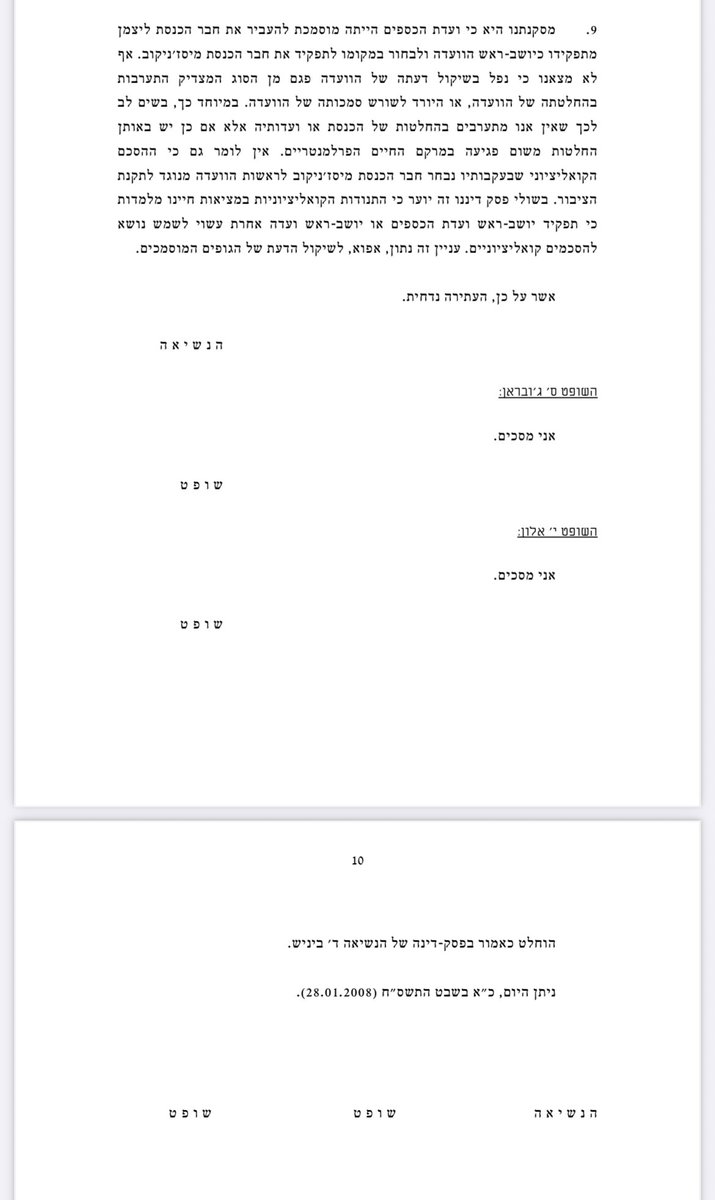 orcarmi's tweet image. אגב, אפשר לוותר על העתירות לבג"ץ:
בשנת 2008, בג"ץ דן בעתירה נגד הדחת יעקב ליצמן מתפקידו כיו"ר ועדת הכספים, והחלפתו בסטס מיסז'ניקוב.
בג"ץ (ביניש, בהסכמת ג'ובראן ואלון) דחה את העתירה, וקבע שאין מניעה להחליף יו"ר גם מטעמים פוליטיים-קואליציוניים (בדומה לאי-ההתערבות בפיטורי גלנט).