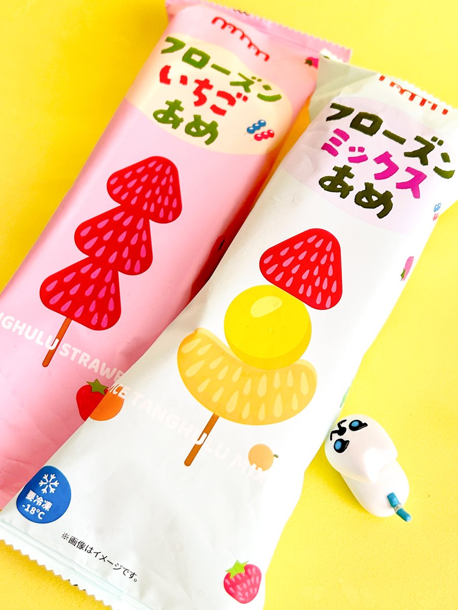 doorfumi2018's tweet image. 【食べたぜ】セブンの冷凍コーナーで見つけた「フローズンいちごあめ」と「フローズンミックスあめ」!
冷凍フルーツにツヤツヤの飴がけ。カリッとした飴の食感と、ひんやりジューシーな果肉がたまらんぜ。シロップがこぼれやすいのだけ注意だぜ!
#オヤツハント