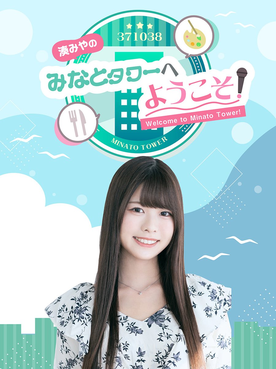 ngtk_itagochi's tweet image. 🎀番組コラボ回のお知らせ🎀お便り募集中!
7/24(木) 19:00〜配信!
「湊みやのみなとタワーへようこそ!」と「長月あおい様のお世話係に転生したので、生涯をかけて尽くします!」の現代×異世界コラボ回が実現✨
今回は――
湊みやさんが「いたごち」の世界へ“転生”!?…