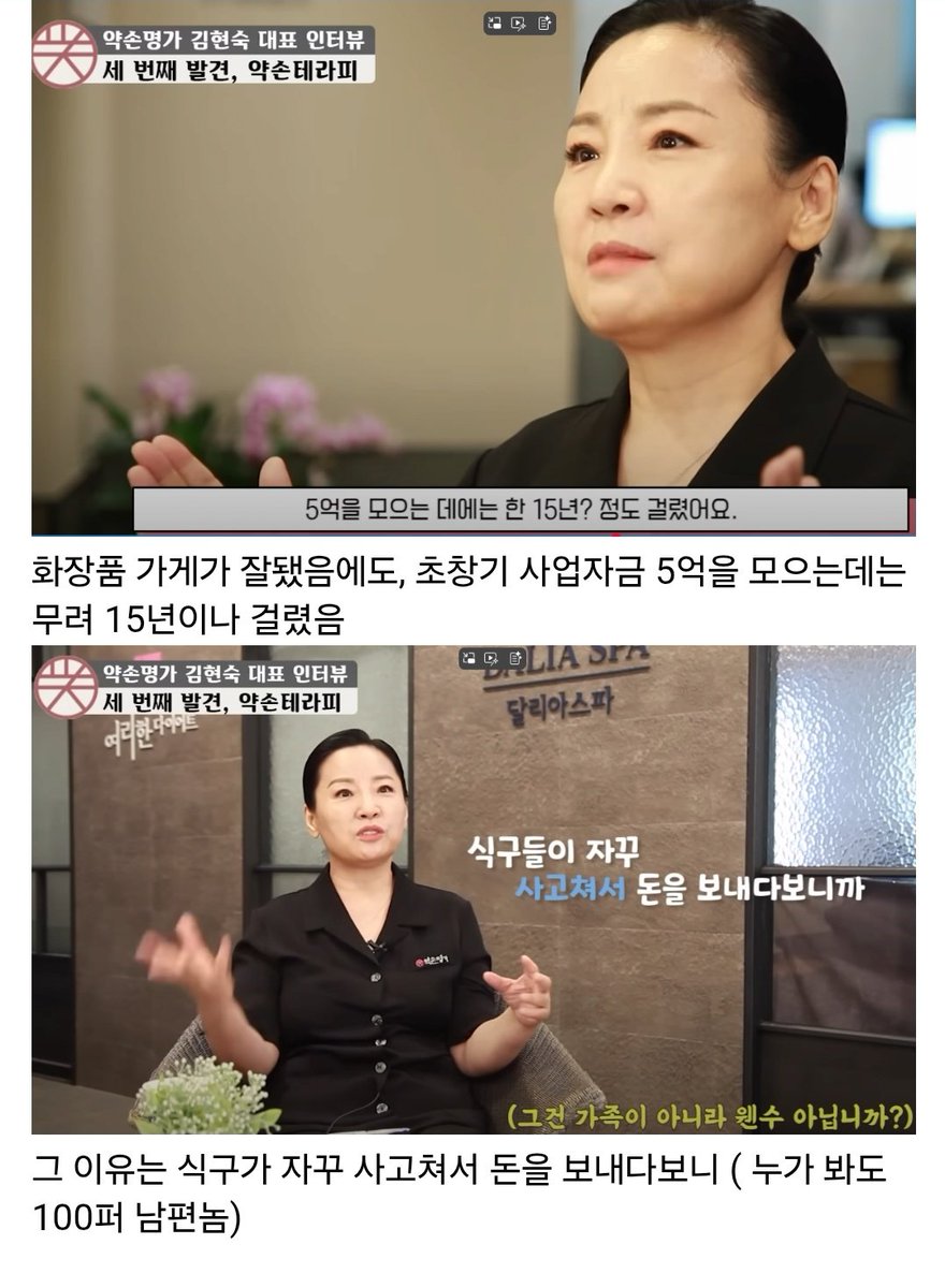 계급통 이야기 나올 이유가 전혀 없는 게 약손명가 김현숙 대표는 초등학교밖에 못 나올 정도의 극빈층 가정에서 태어나 자수성가한 분입니다 인터뷰 보면 남편의 범행동기가 더 명확해지는데 대학까지 나와가지고 초졸아내한테 밀리니까 열등감을 쌓아오다가 아내한테 상처주겠다고 자식죽인거에요