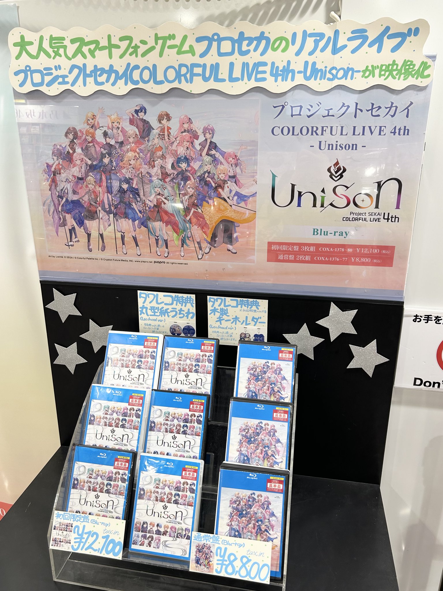 【新品未開封】back number「はなびら」　タワーレコード限定ステッカー付 タワーレコード名古屋パルコ店 on X: 