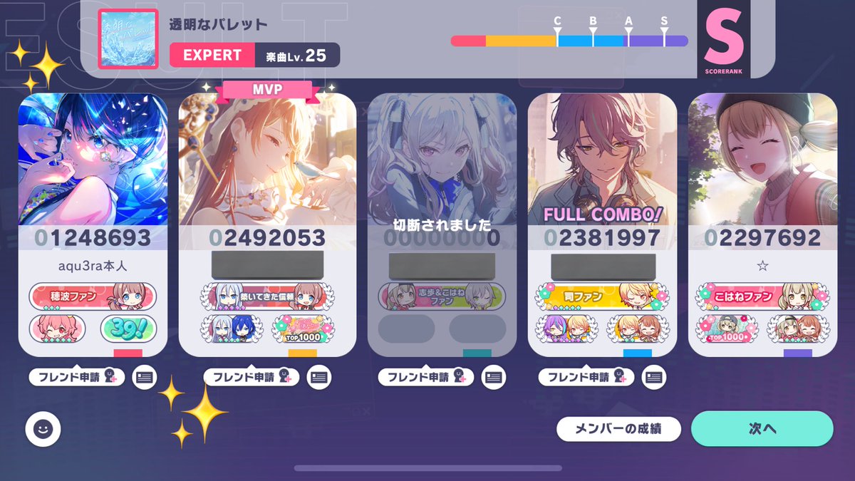 だいだいだいすきなAqu3raさんと😻🩵
素敵な楽曲提供ありがとうございます🥧