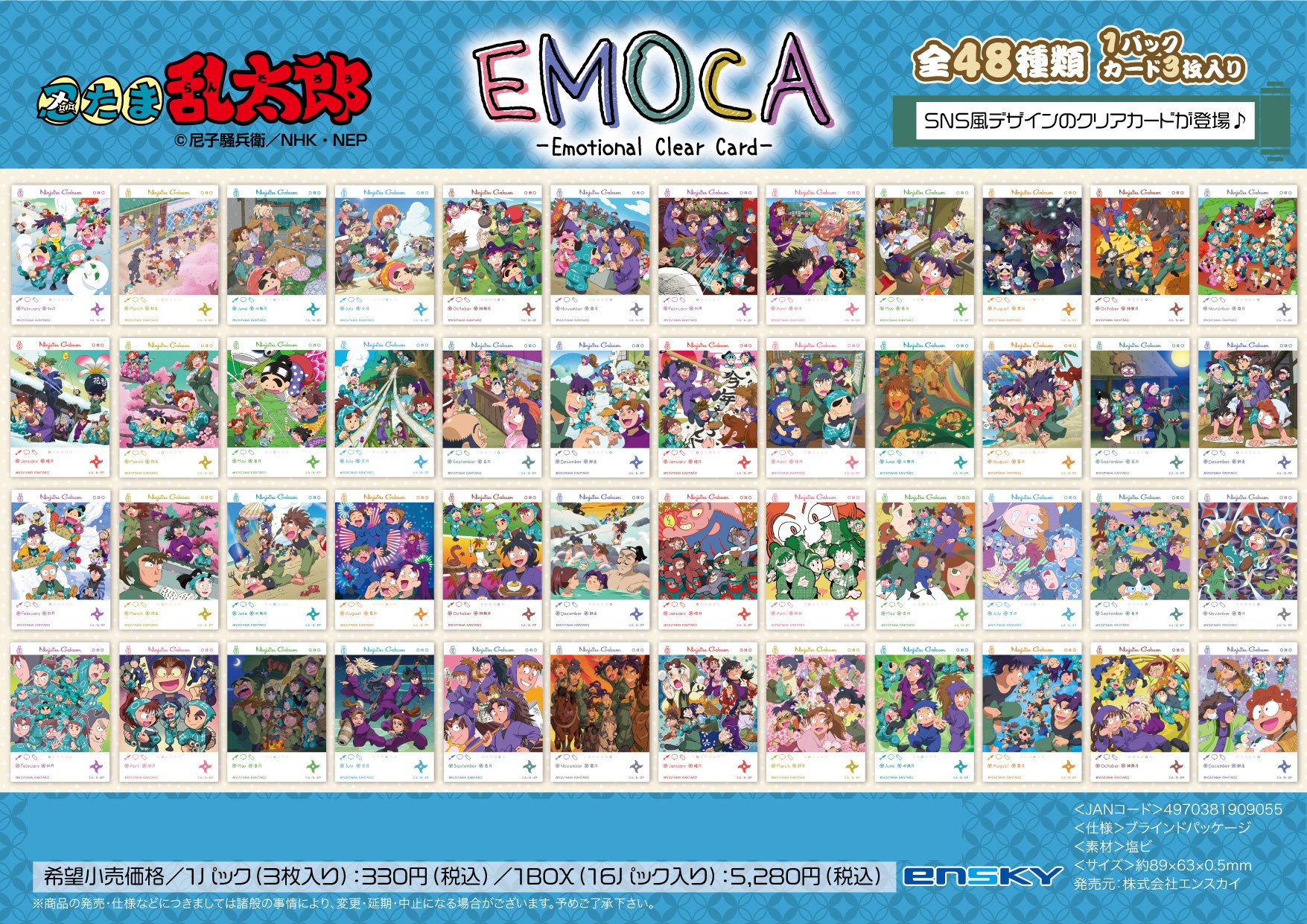 忍たまグッズおつけします GwtszP8bcAA09hD.jpg
