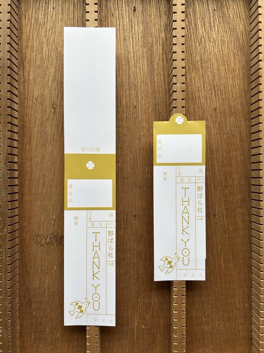 nobarako's tweet image. ❣️スタンプフェスティバル_新発売の商品を通販部に追加しました🍀
樹脂版シールシートは、期間限定で受注します⸝⋆⸝⋆
nobarasha.base.ec/categories/679…