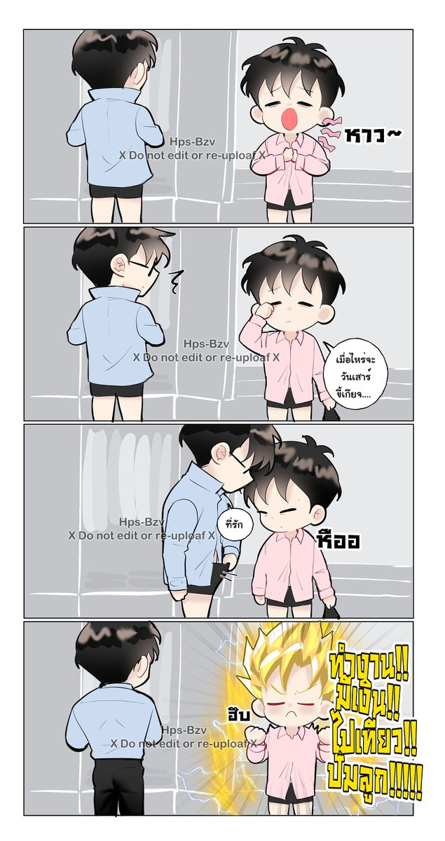 hpsforwork_'s tweet image. กระตุ้นกันหน่อย