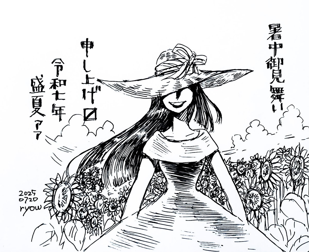 taku_ryow's tweet image. 信じて欲しいんだけど
暑中見舞いイラストを描こうとして
雰囲気で模索していったらこうなった
始めはあの方を描こうだなんて
一つも考えてなかったんだが
出来てみればあの方じゃないと
言い張る方が難しいではないか🤭🌷