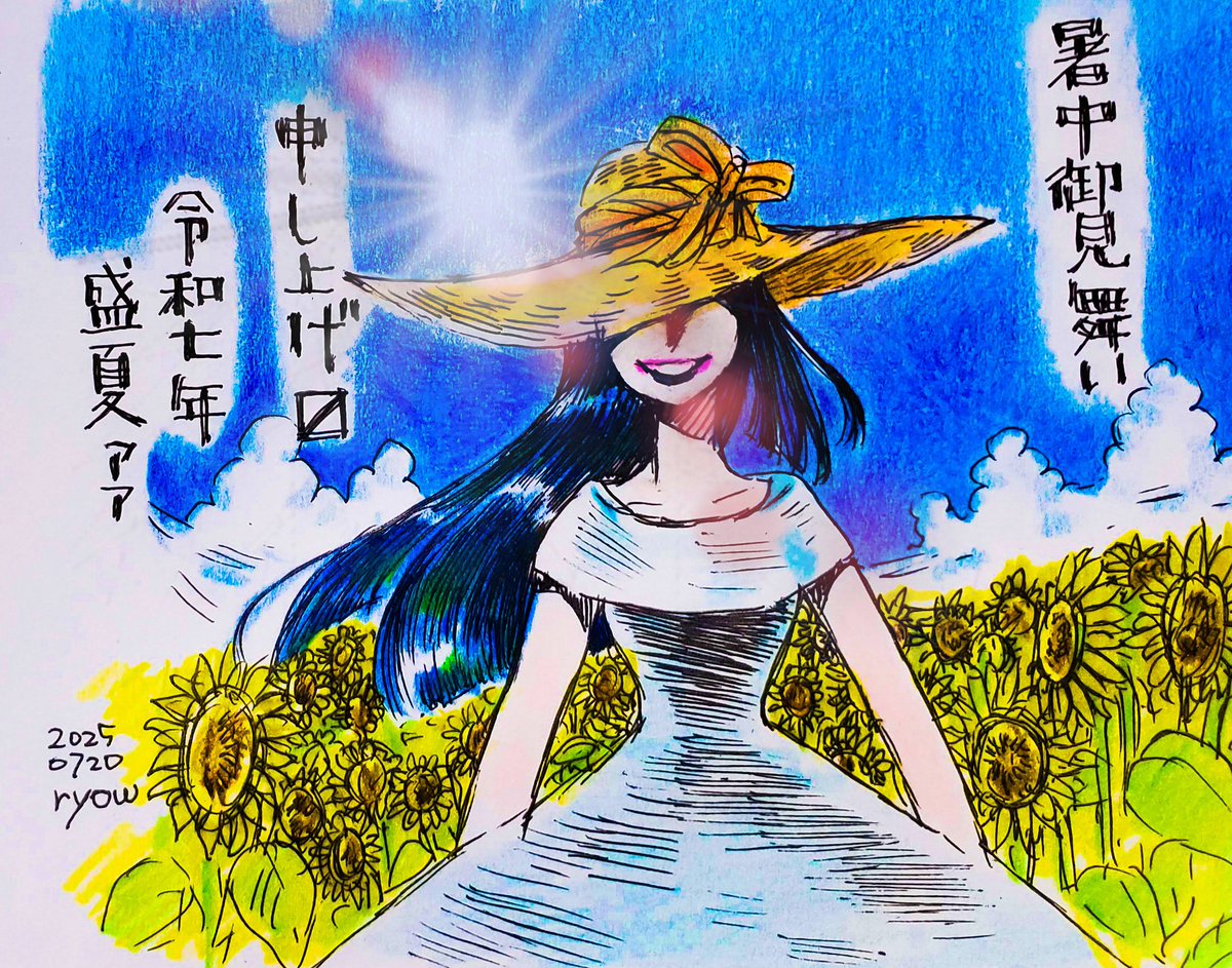 taku_ryow's tweet image. 信じて欲しいんだけど
暑中見舞いイラストを描こうとして
雰囲気で模索していったらこうなった
始めはあの方を描こうだなんて
一つも考えてなかったんだが
出来てみればあの方じゃないと
言い張る方が難しいではないか🤭🌷
