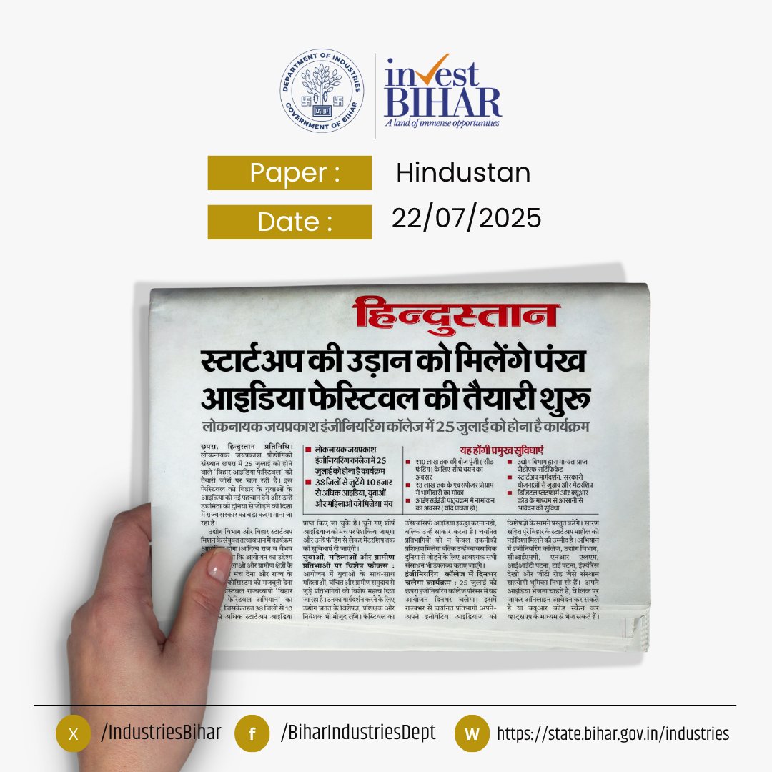 IndustriesBihar's tweet photo. स्टार्टअप की उड़ान को मिलेंगे पंख आइडिया फेस्टिवल की तैयारी शुरू।
#BiharIdeaFestival #StartupBihar #IdeaToStartup #InnovationInBihar #Entrepreneurship #DigitalBihar #MakeInBihar https://t.co/jX1uep9S7O