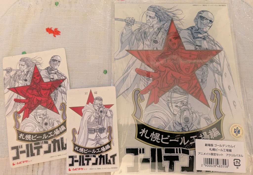 新品未開封※ゴールデンカムイ　複製原稿　オマケ付き 袋とじ未開封/おまけ付】ゴールデンカムイ展 公式図録+尾形百之