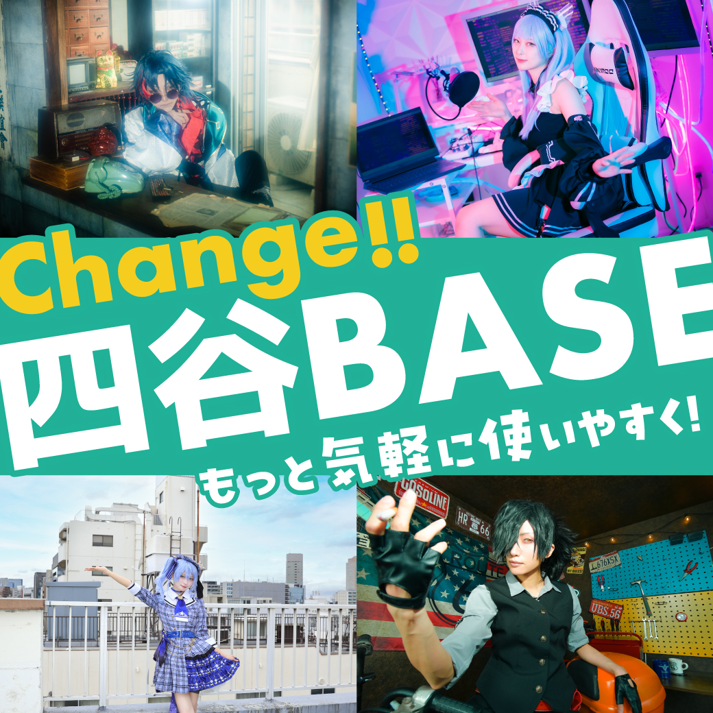 GiveCos_yotsuya's tweet image. \リニューアルサイトOPEN!/
四谷BASEが新しくなりました✨
新サービスやキャンペーンなど情報盛りだくさん!
👉 givecos.jp
🎫2025年8月分より、stacaチケットセンターでチケット購入OK!
#よつやべーす