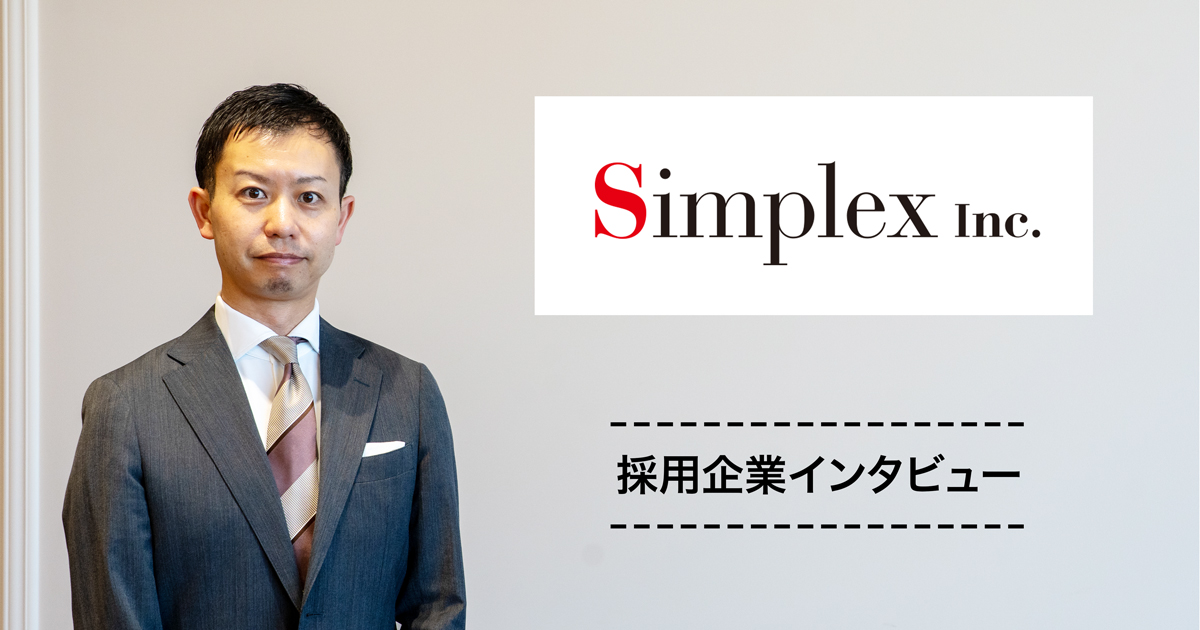 jacjp's tweet photo. 【採用企業インタビュー】
https://t.co/S2AuNagSlm

金融領域で培った高い技術力を武器に、幅広い業界でDX支援を展開するシンプレクス。執行役員の赤本大輔氏に、成長を続ける同社の事業戦略と求めるスキルについて伺った。

#JAC_Recruitment　#コンサルティング　#キャリア　#キャリア採用 https://t.co/8wNwya9Jz2