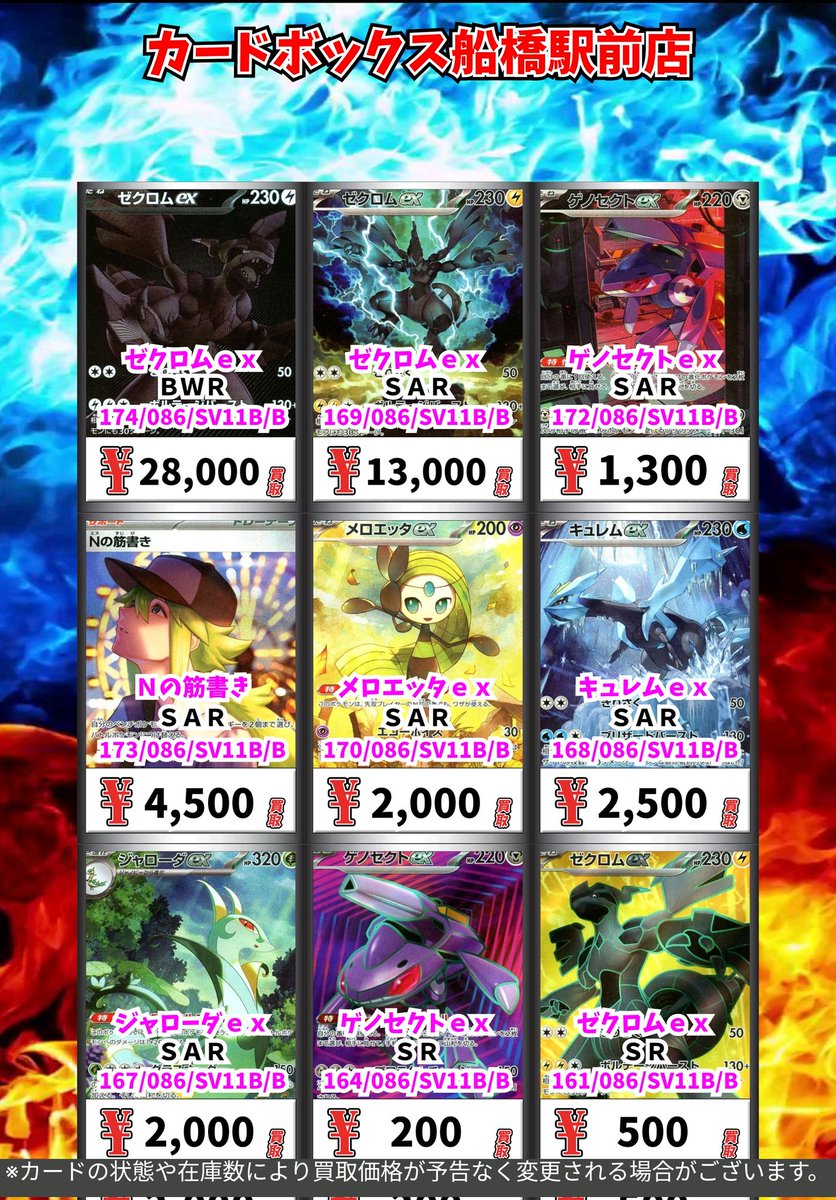 ポケパーク まとめ売り カードボックス船橋駅前店 on X: