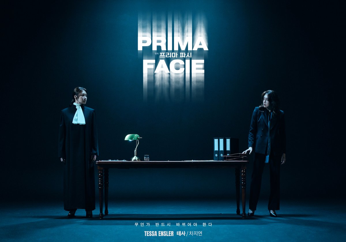 shownote's tweet image. |CONCEPT|#프리마파시
𝗣𝗥𝗜𝗠𝗔 𝗙𝗔𝗖𝗜𝗘
Concept photo⚖️
테사 Tessa Ensler
#차지연
연극 &lt;프리마 파시&gt;
2025.08.27-11.02
충무아트센터 중극장 블랙