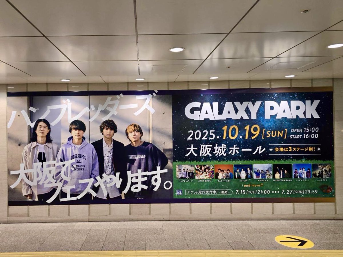 GALAXYPARK_hmbr's tweet image. ［𝙉𝙀𝙒𝙎］
阪急梅田駅にて、特大ポスター展開中🚀

阪急梅田駅 - JR大阪駅を繋ぐ連絡通路に #ギャラパー 特大ポスター展開中です！7/27（日）まで！
お近くにお越しの際は、ぜひチェックしてください🪐✨

◉チケット先行受付中
w.pia.jp/t/humbreaders-…
〜7/27（日）23:59