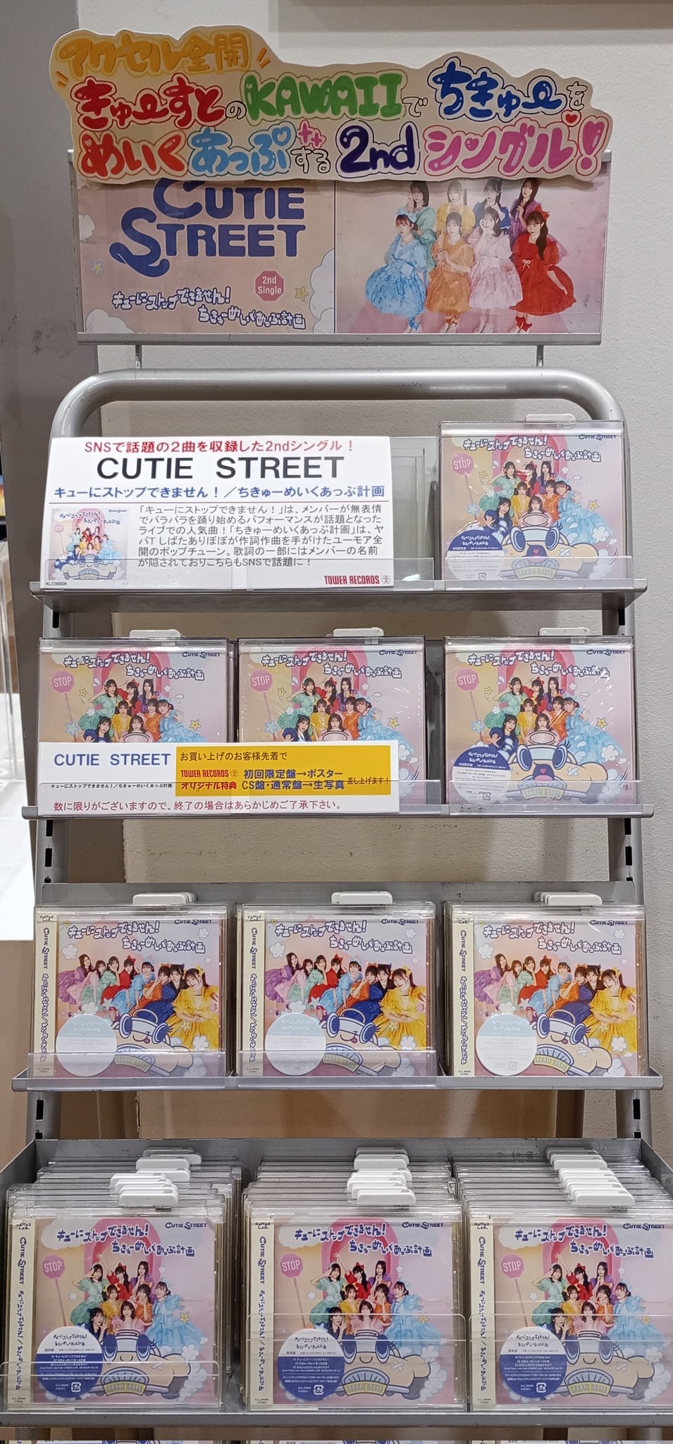 DEZERT 会場限定音源込み(異常な階段、変、追落など)CD10枚セット売り タワーレコード イオンレイクタウン店 on X: 