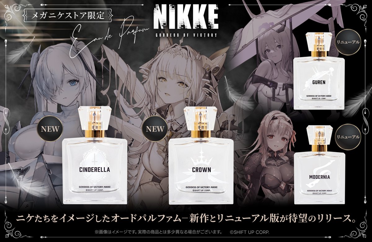 MEGANIKKESTORE's tweet image. 🟢MEGA NIKKE STORE🟣
【新商品情報】
꧁オードパルファムが登場꧂
キャラクターをイメージして特別に調香した香水が新しく仲間入り🫧
さらに、過去に登場した「紅蓮」「モダニア」のリニューアル版もラインナップ✧・゚
※香りの変更はございません。
この機会をお見逃しなく!…