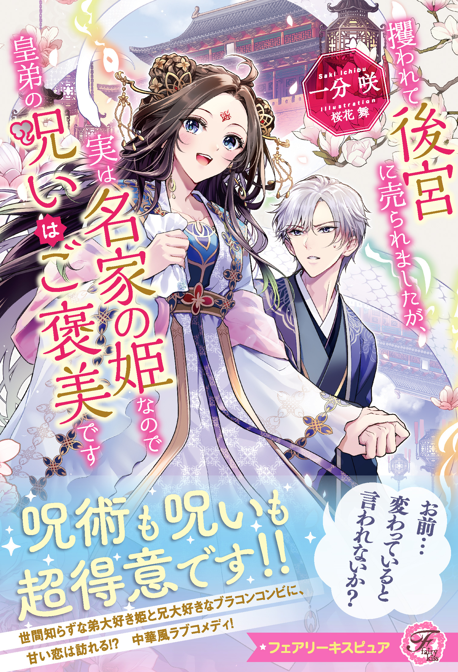 ライトノベル　TL　コミック　まとめ売り　フェアリーキス　ガブリエラ　新品 フェアリーキス／FK comics編集部 on X: 