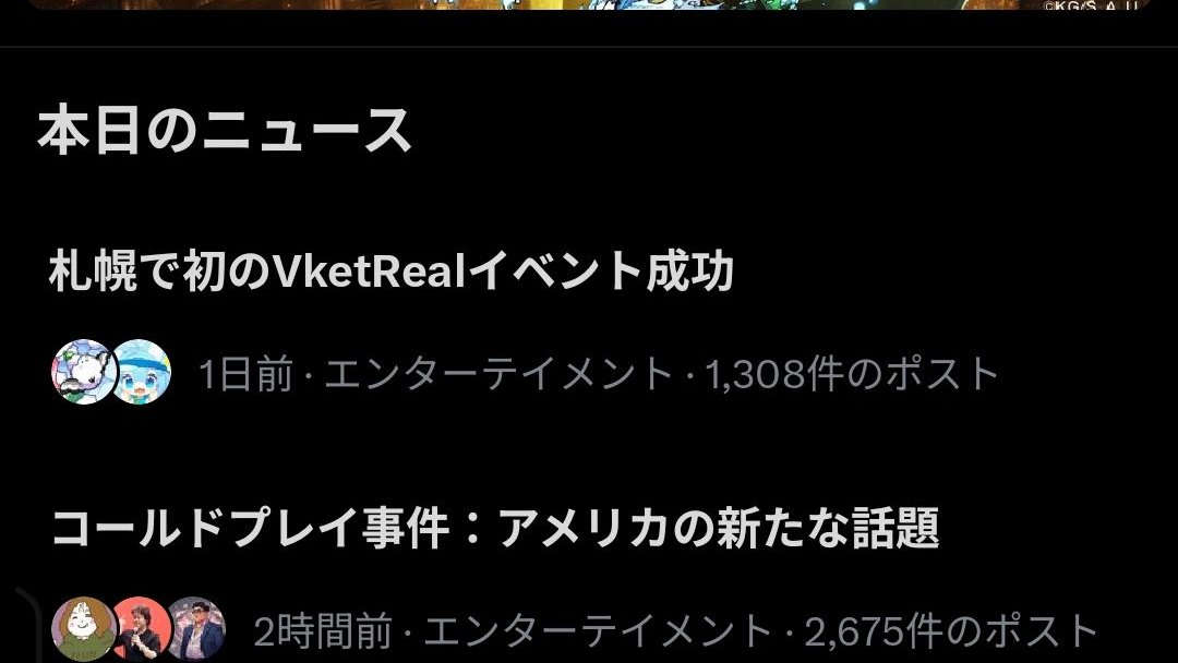 vketreal_vris's tweet image. 🎉【うれしいご報告!】
#VketReal in 札幌 が本日のニュースに掲載されました✨
#VketRealSapporo