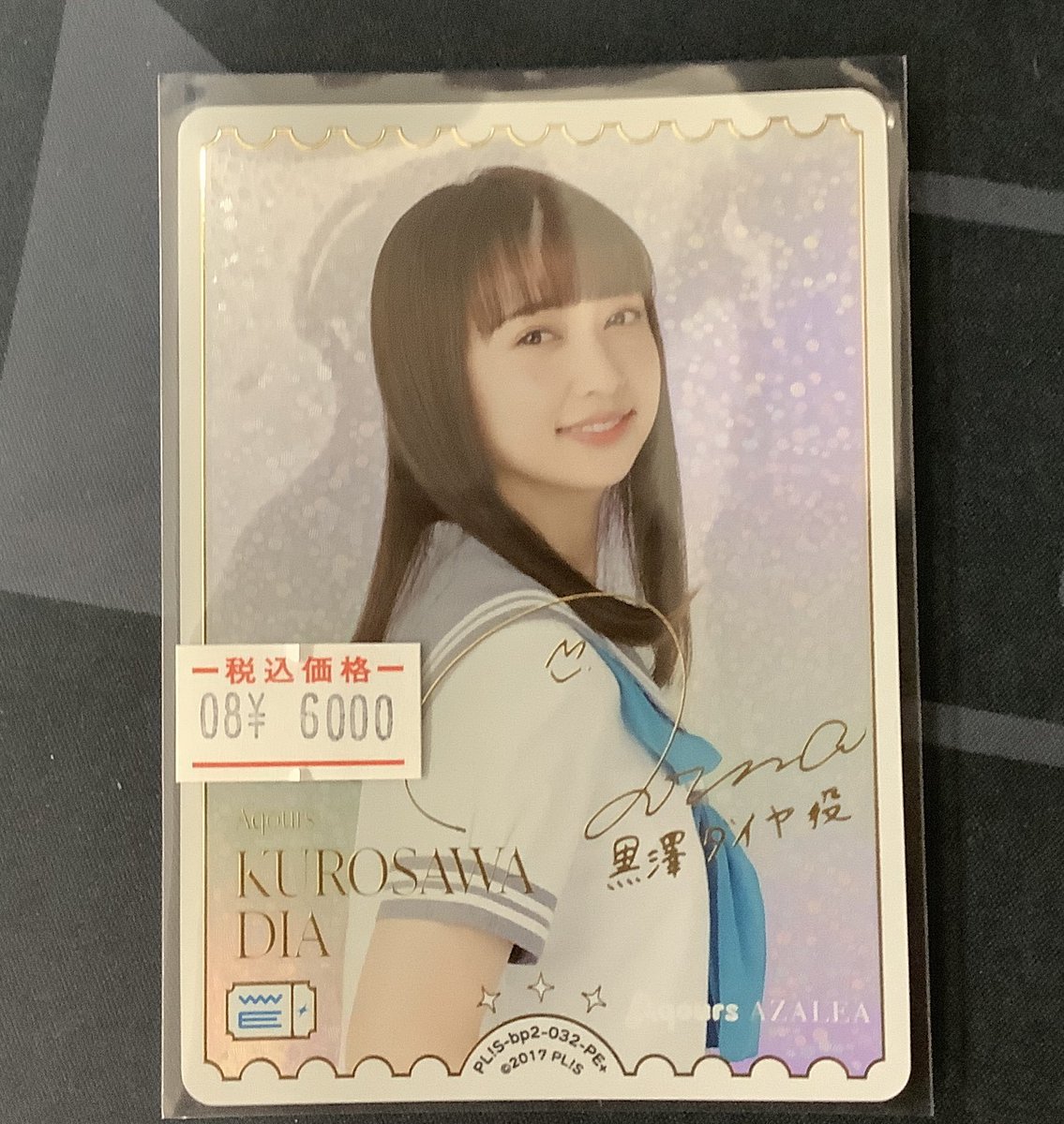 ラブカ販売情報】 #黒澤ダイヤ 役 #小宮有紗 さんPE+ 入荷しました