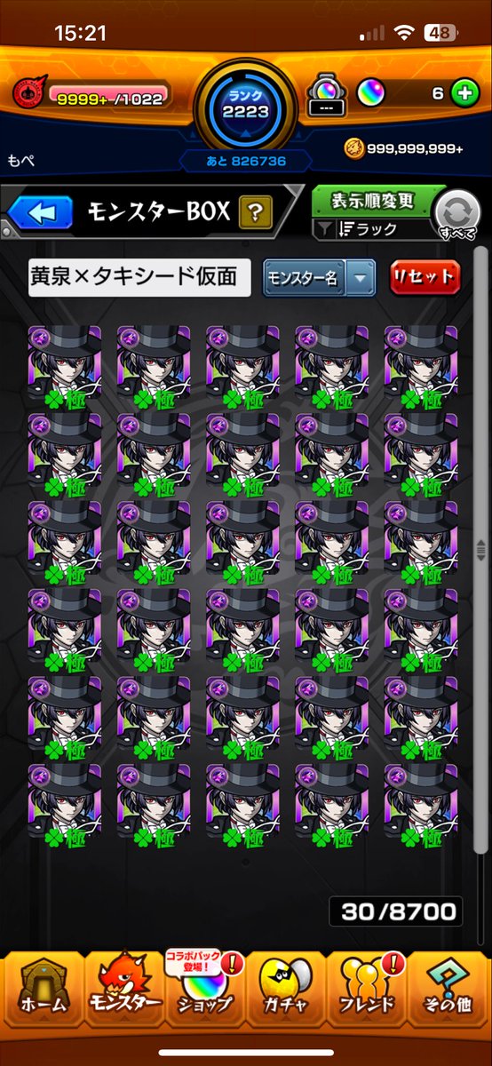 黄泉×タキシード仮面1面