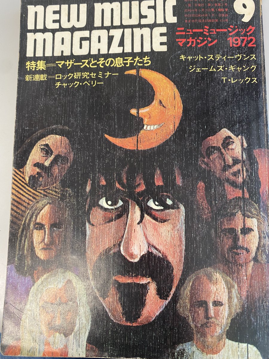 TakaKunieda's tweet image. 渋谷陽一さんの訃報。以前『ニューミュージックマガジン』1972年9月号を見つけて読んでいたら、ちょうど『ロッキンオン』が創刊されたときの記事が載っていた。当時はこんな感じで直接やり取りもしながら、読まれていったのだろう。