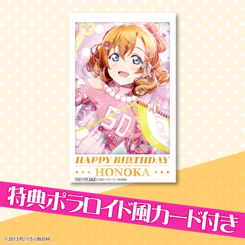 happypriroll's tweet image. ✨SPECIALセール開催中✨
ケーキ&マカロン全商品10%OFF!!
『ラブライブ! School idol project』の商品も対象です✨
お得なセールは【7月31日(木)】まで!
詳細は⇨priroll.jp/shopbrand/ct38…
#lovelive