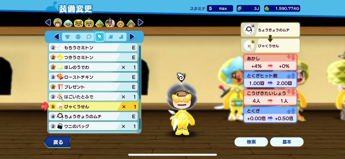 なけなしの20ジュエルでびゃくうせんゲット
懐かしい！！