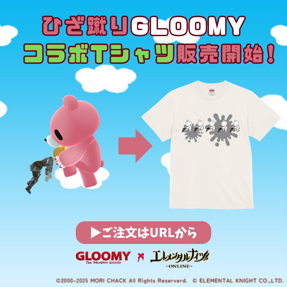 Ekoworlds's tweet image. 【グルーミー再来RPキャンペーン!】
「グルーミーが、エレナイの夏に、遊びにきた!」🐻!
また、エレナイ世界で暴れているという噂があります。
今度は、誰も血を流さないといいのですが……🩸
噂では、エレナイ世界のグルーミーに話しかけると…
